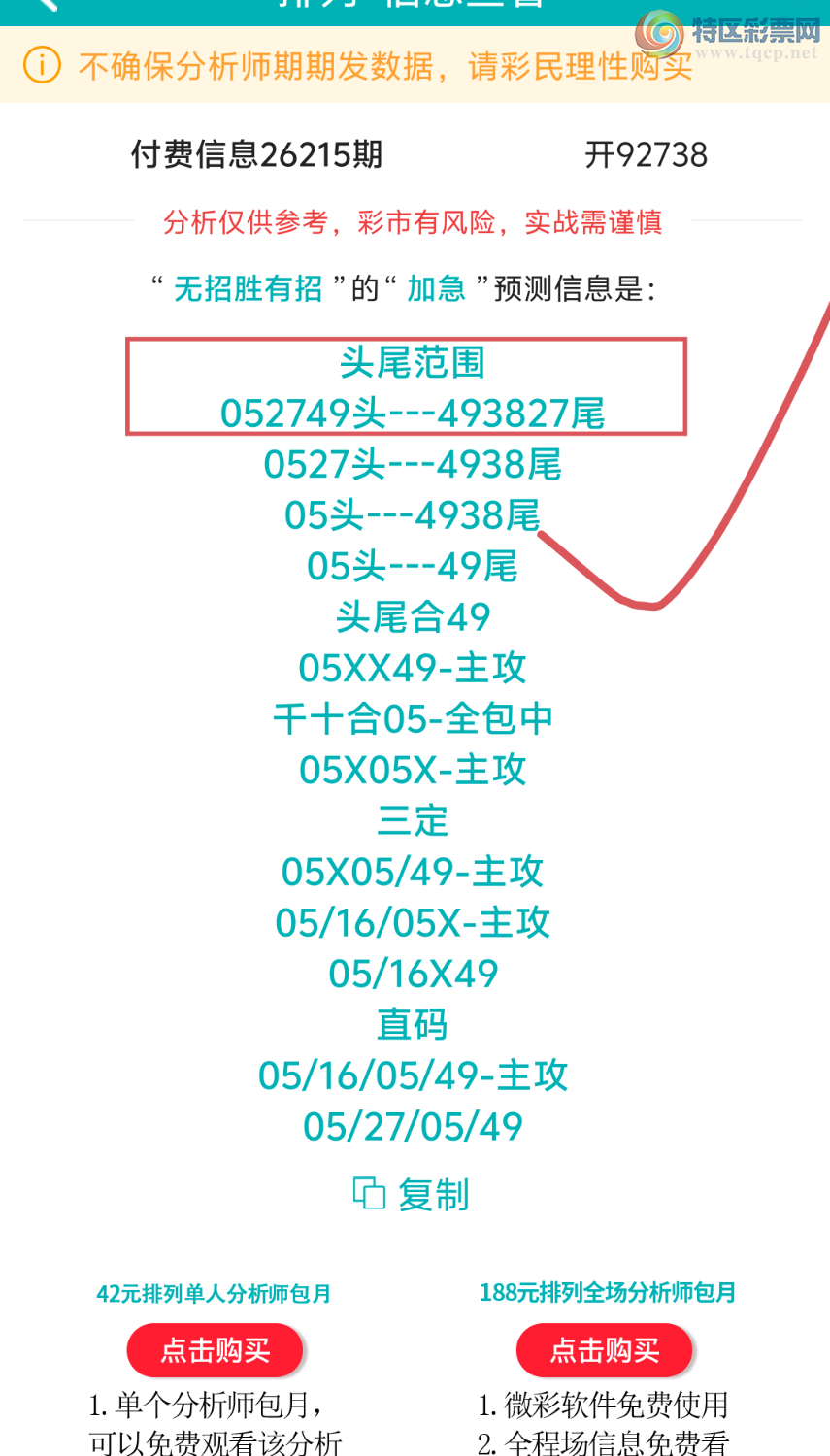 [������] 26216�ڣ����ڵ���һ��λ�á�ͼ�桿650 / ����:����ʤ���� / ����ID:1312156