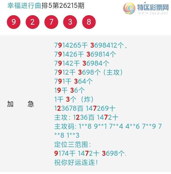 [������] 26216�ڣ���ϲ����81��֥����9273��ͼ�桿2 / ����:����wd25100 / ����ID:1312153