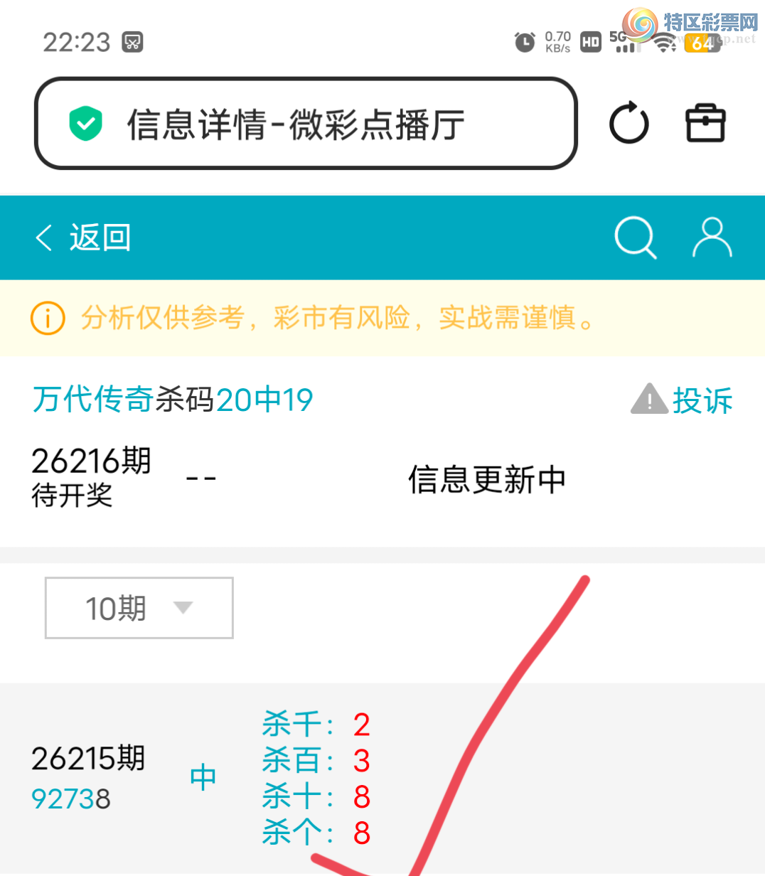 [������] 26216��:���ڵ���9ͷ,056172��,4927ʮ,������927X,ɱ�����С�ͼ�桿484 / ����:������� / ����ID:1312182