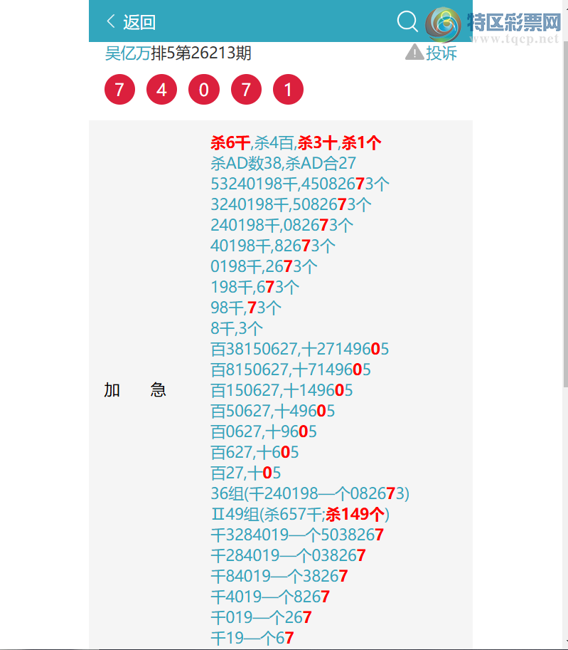 [������] 26216�ڣ�{ͷβ}����9XX3{֥��}��9273{14����}��ͼ�桿516 / ����:������ / ����ID:1312280