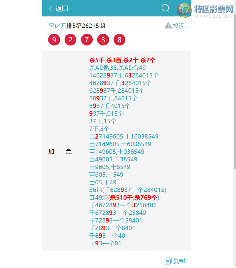 [������] 26216�ڣ�{ͷβ}����9XX3{֥��}��9273{14����}��ͼ�桿548 / ����:������ / ����ID:1312280
