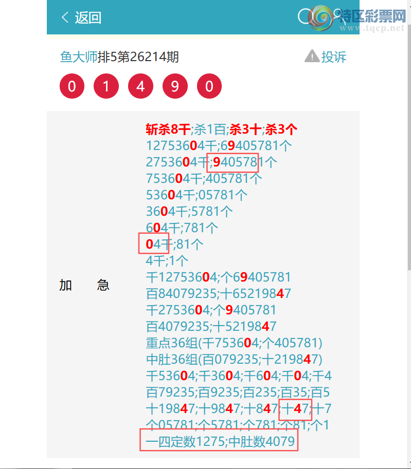 [������] 26216�ڣ������䶨λ��(һ�Ķ�)��9XX3(�Ķ�)��9273,5���С�ͼ��]489 / ����:���ʦ / ����ID:1312296