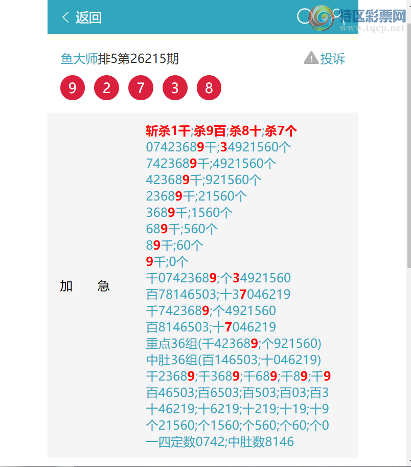 [������] 26216�ڣ������䶨λ��(һ�Ķ�)��9XX3(�Ķ�)��9273,5���С�ͼ��]562 / ����:���ʦ / ����ID:1312296