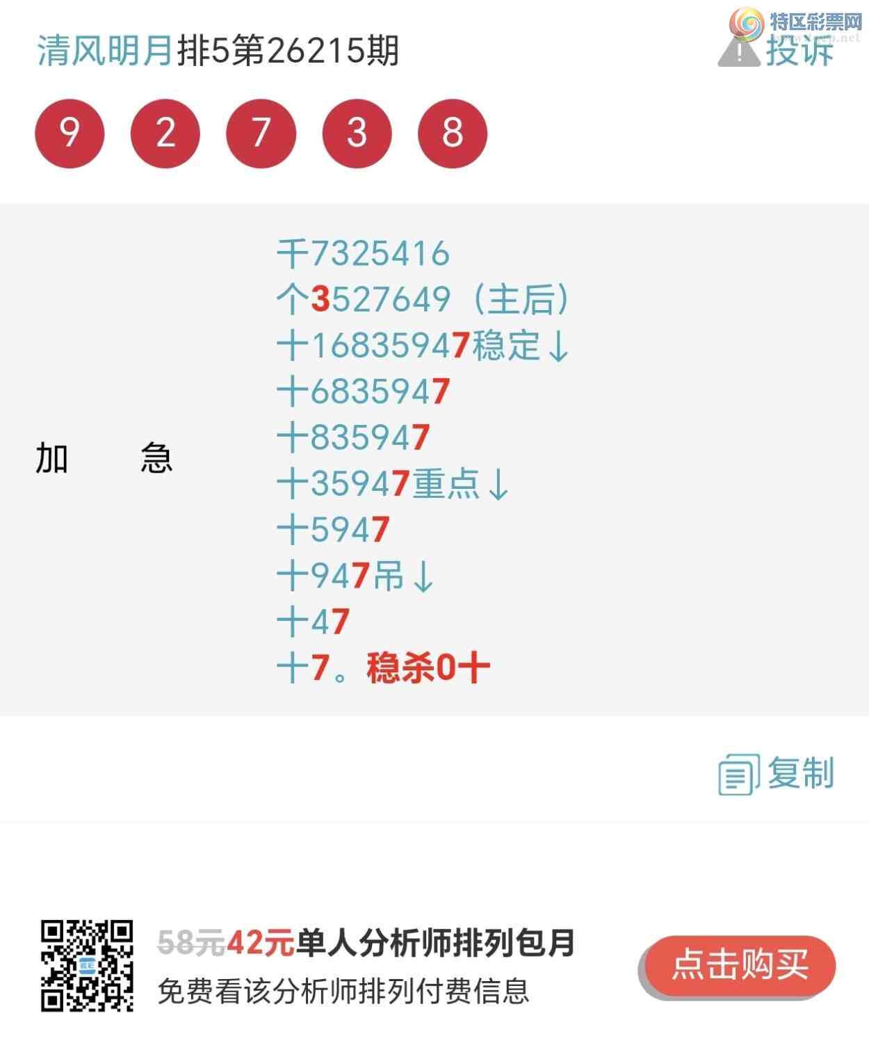 [������] 26216�ڣ�8����λʮ�ȶ���49��һ�Ķ��Ƽ���ֵ�����ڲο���818 / ����:~�������~ / ����ID:1312355