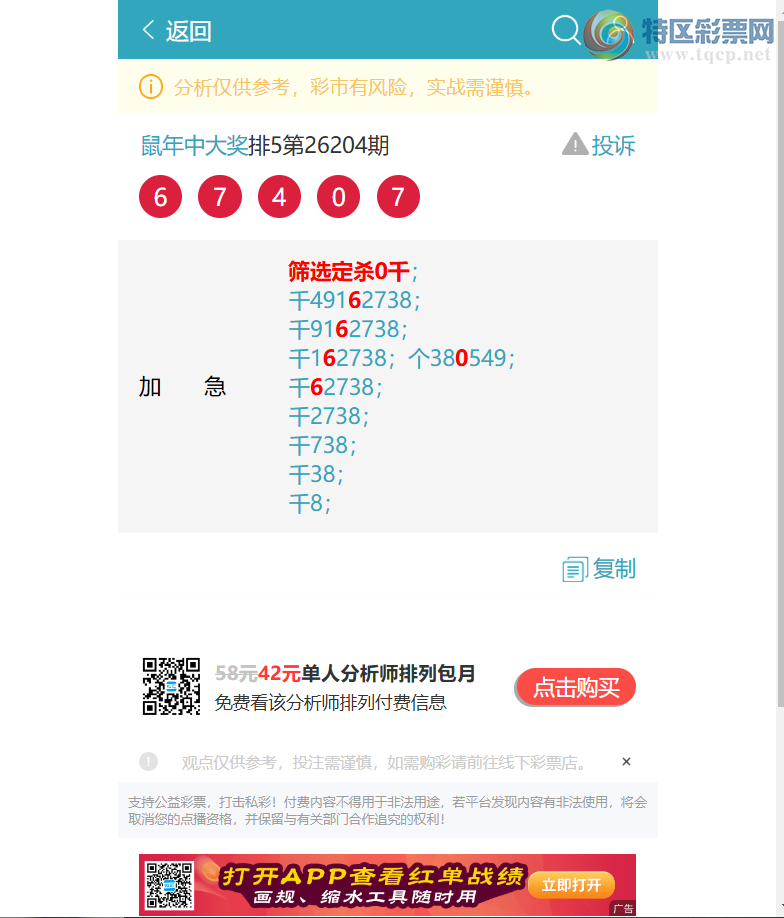 [������] 26216�ڣ�<����ͷβ>��������7XX7����ͼ�桿464 / ����:�����д� / ����ID:1312535