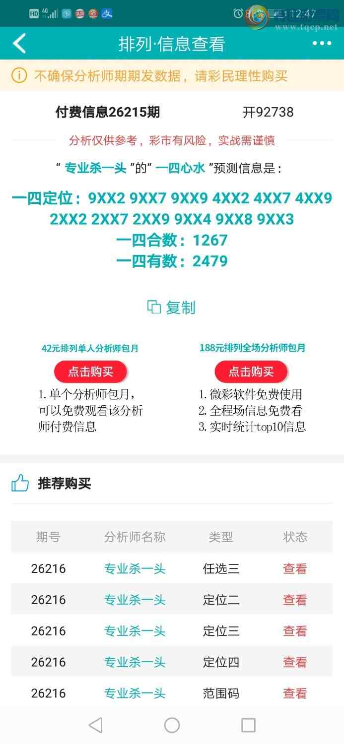 [������] 26216�ڣ�רҵ6����Χͷ������ȫ����֥��ͷβ�Ͷ���703 / ����:רҵɱһͷ / ����ID:1312547