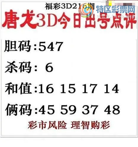 [����3D] 26216�ڣ�����:45 59 37 48�����ա�687 / ����:��ˮ���� / ����ID:1312593