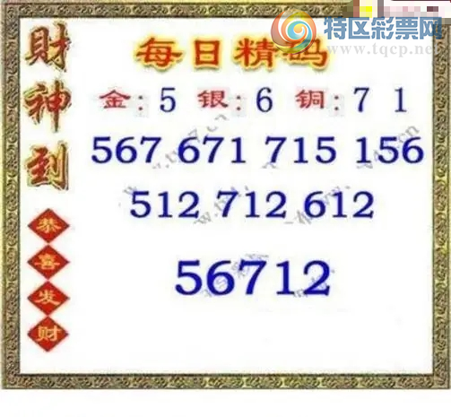 [����3D] 26216�ڣ�����:45 59 37 48�����ա�79 / ����:��ˮ���� / ����ID:1312593