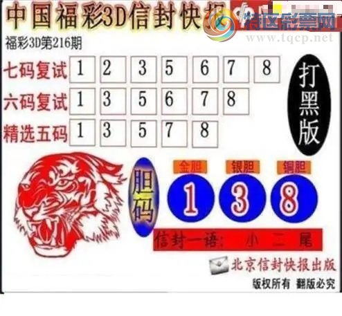 [����3D] 26216�ڣ�����:45 59 37 48�����ա�921 / ����:��ˮ���� / ����ID:1312593