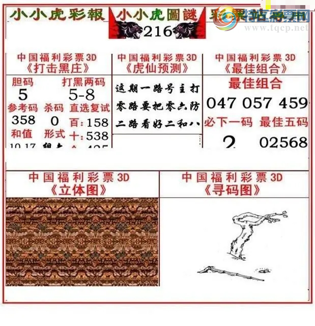 [����3D] 26216�ڣ�����һ·���������ա�901 / ����:ɭ�����տ� / ����ID:1312598