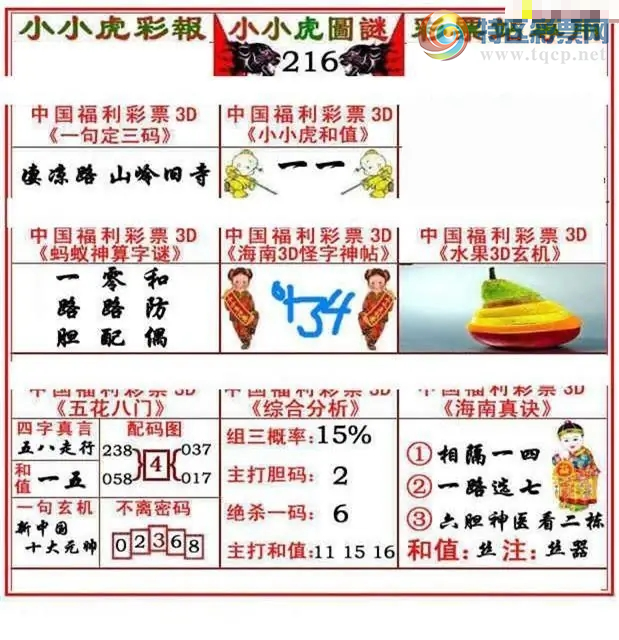 [����3D] 26216�ڣ�����һ·���������ա�534 / ����:ɭ�����տ� / ����ID:1312598