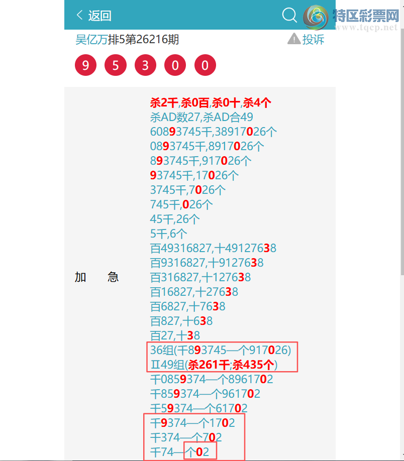 [������] 26217�ڣ�{ͷβ}����9XX0{֥��}��9530{15����}��ͼ�桿487 / ����:������ / ����ID:1312771