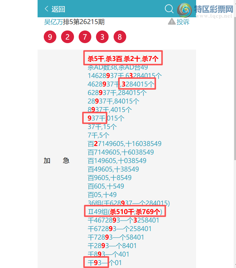 [������] 26217�ڣ�{ͷβ}����9XX0{֥��}��9530{15����}��ͼ�桿861 / ����:������ / ����ID:1312771