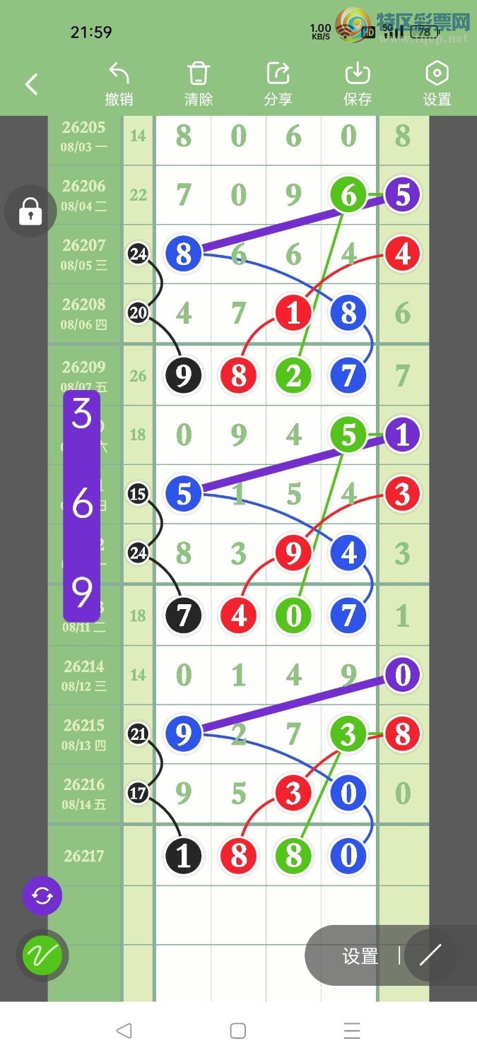 [������] 26217�ڣ���ɱ�룬��ʮλ������ץʮλ����ͼ�桿181 / ����:������- / ����ID:1312734