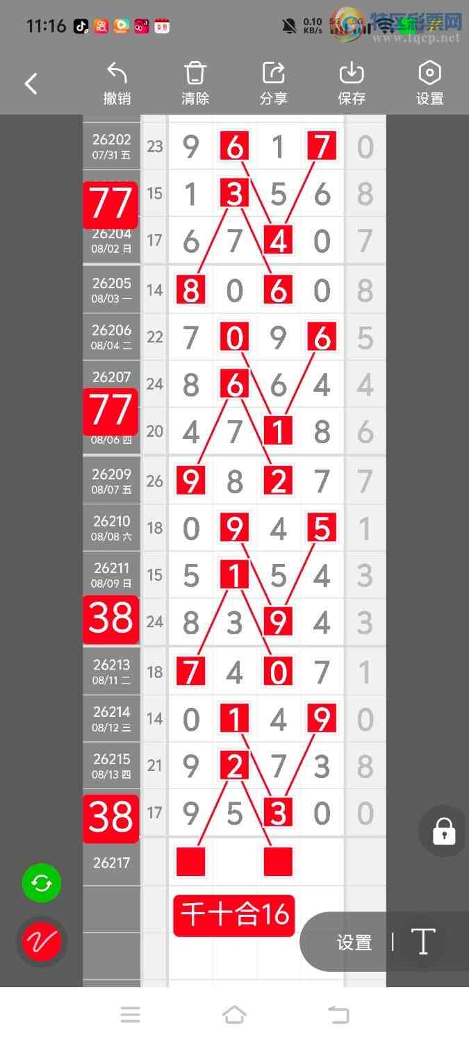 [������] 26217�ڣ����ڵ���һ��λ�á�ͼ�桿863 / ����:����ʤ���� / ����ID:1312710