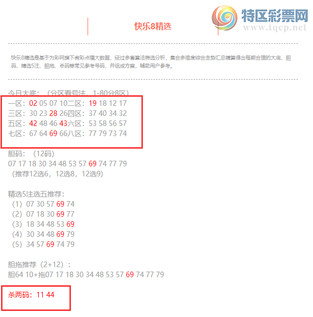 [����8] 26217�ڣ�����8���ֲ����ڴ�׵����6�룬ɱ����2����387 / ����:�ͷ�-С�� / ����ID:1313180