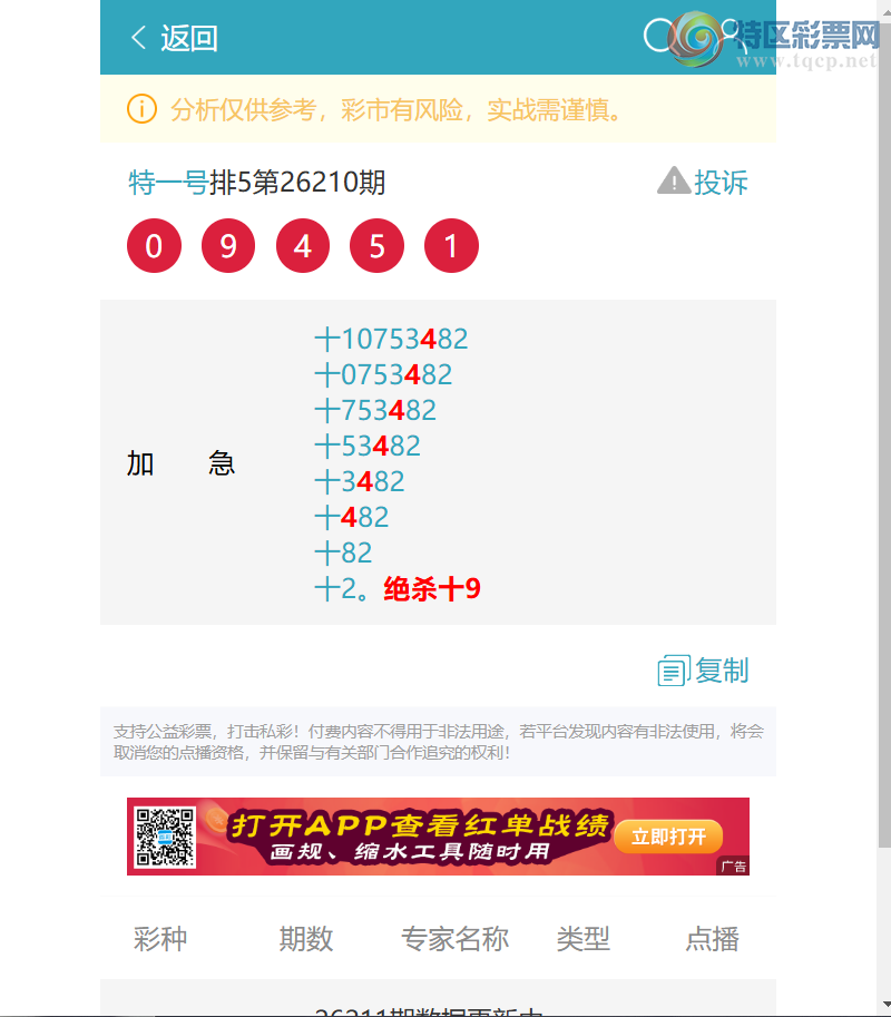 [������] 26217�ڣ�ʮλ����,����1������,2����5����3����3����1����4���С�ͼ�桿434 / ����:��һ�� / ����ID:1312893