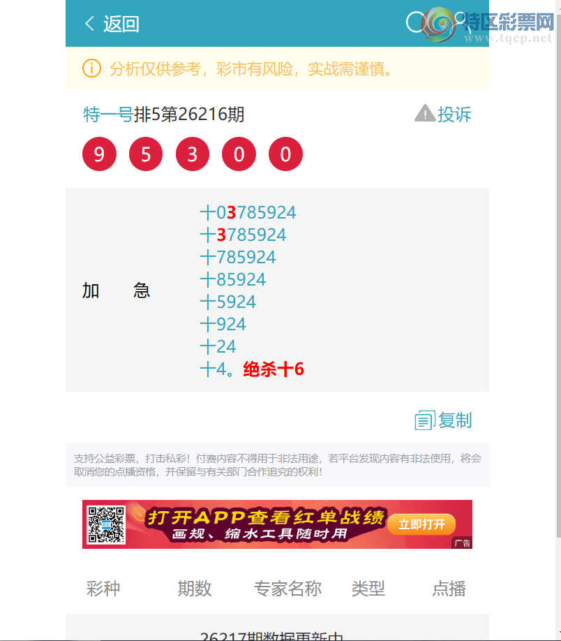 [������] 26217�ڣ�ʮλ����,����1������,2����5����3����3����1����4���С�ͼ�桿380 / ����:��һ�� / ����ID:1312893