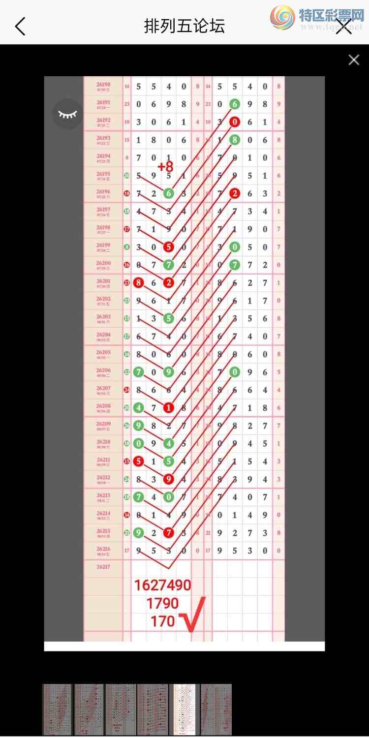 [������] 26218�ڣ�����̫�ӡ���һ���ġ�ͼ�桿327 / ����:��5ר�� / ����ID:1313196