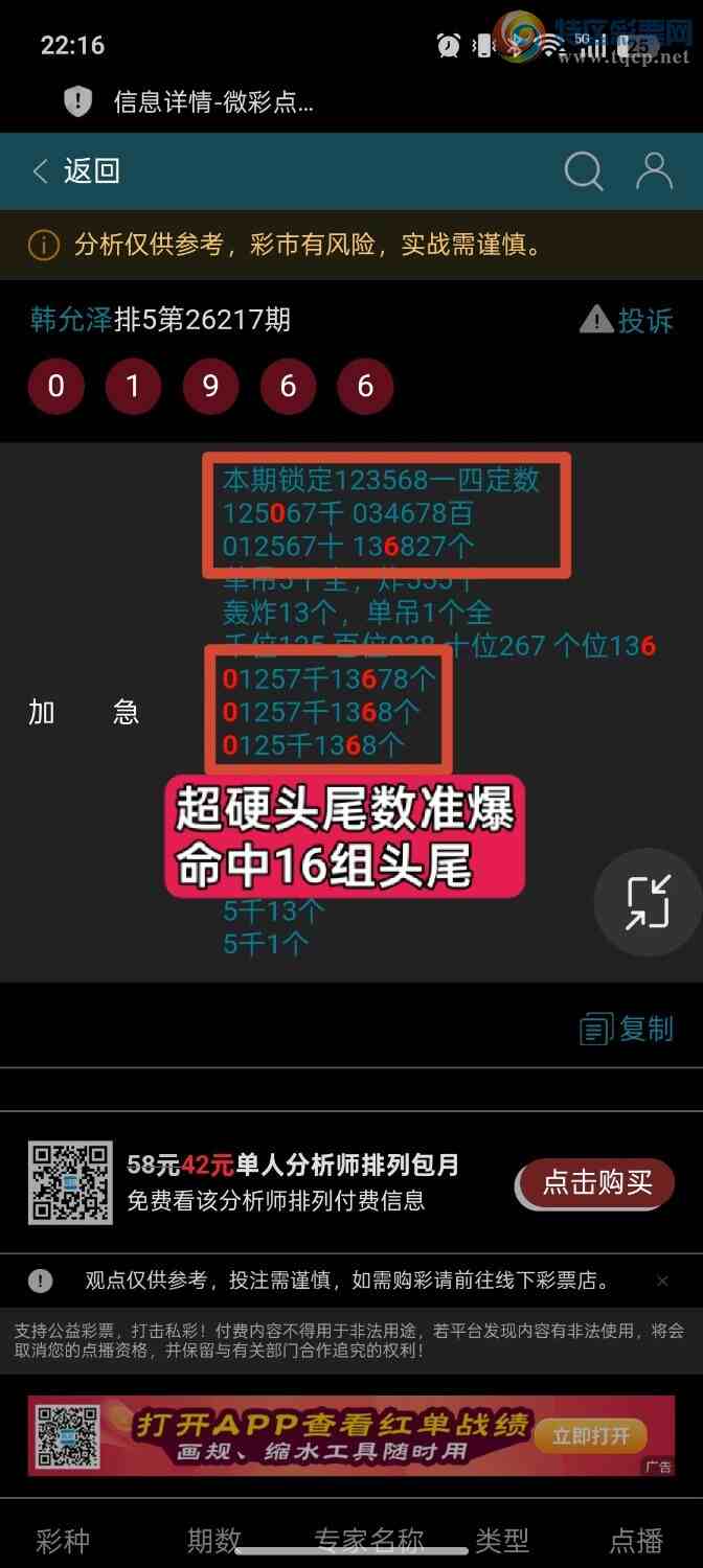 [������] 26218��:��������16��ͷβ���ƽ�ͷβ����ɱһ��ͷһ��β414 / ����:��ؼ  ������ / ����ID:1313206