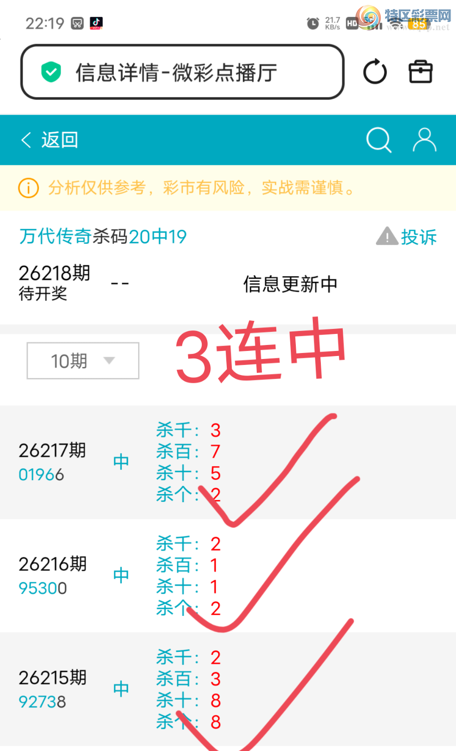 [������] 26218��:����49270ͷ,����1��,7249ʮ,������0196,��Χ.ɱ��3���С�ͼ�桿156 / ����:������� / ����ID:1313220
