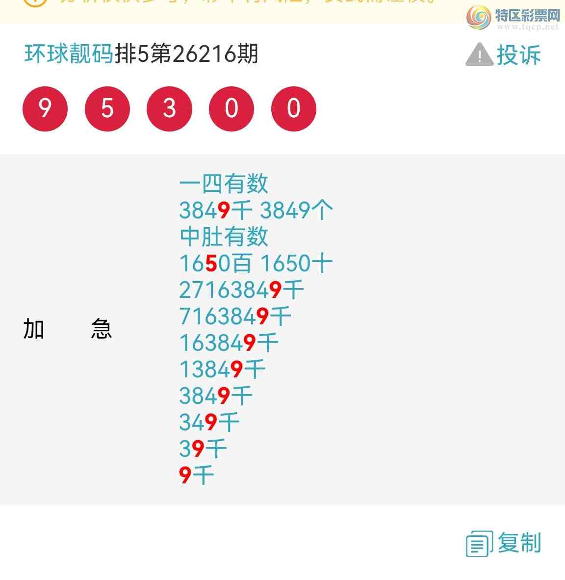 [������] 26218�ڣ���ϲ���Ӽ�����ͷβ���� �ж���������������ͼ��205 / ����:��������100 / ����ID:1313238