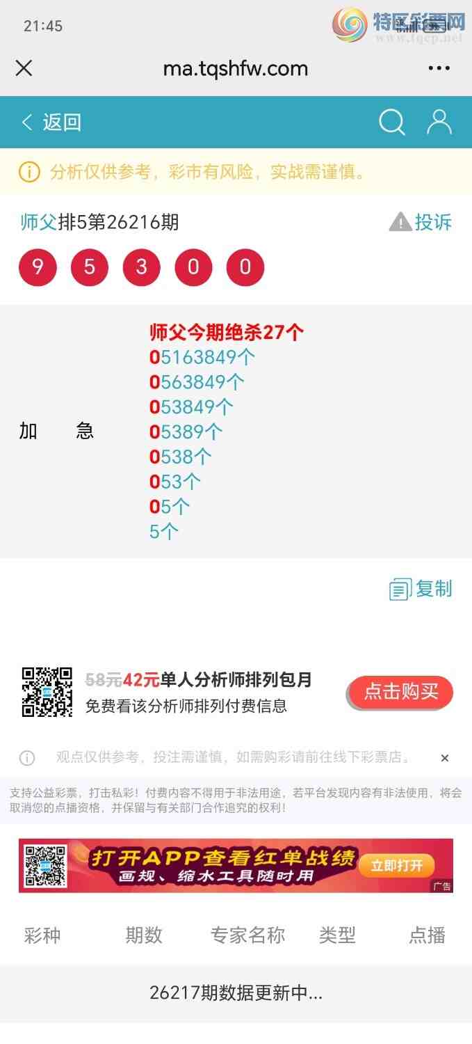 [������] 26218�ڣ�ʦ���Ӽ�������66666β������ˮβ������471 / ����:��ʦ���� / ����ID:1313240