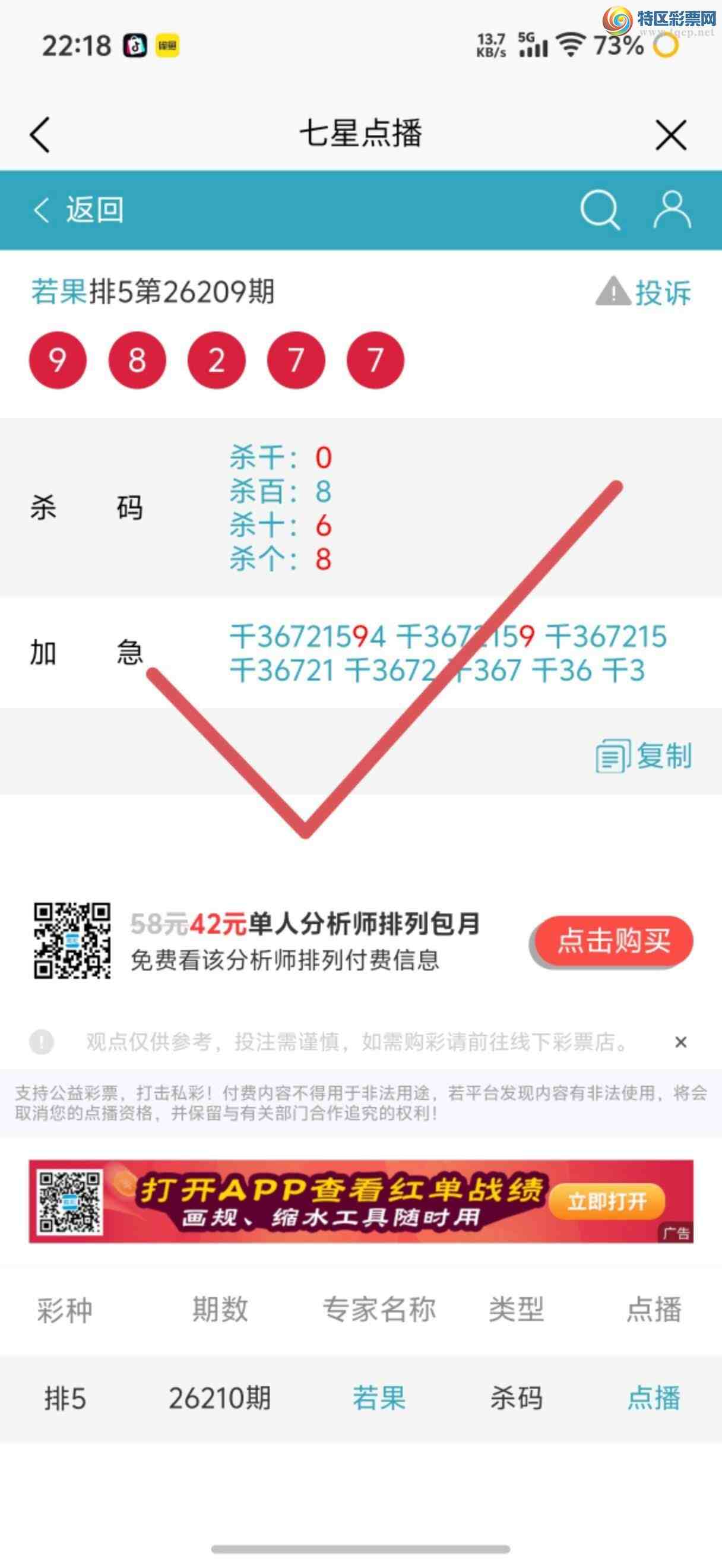 [������] 26218�ڣ��Ӽ��㲥ר��ǧλ�����Ѹ��¡�48 / ����:����jk84569 / ����ID:1313250