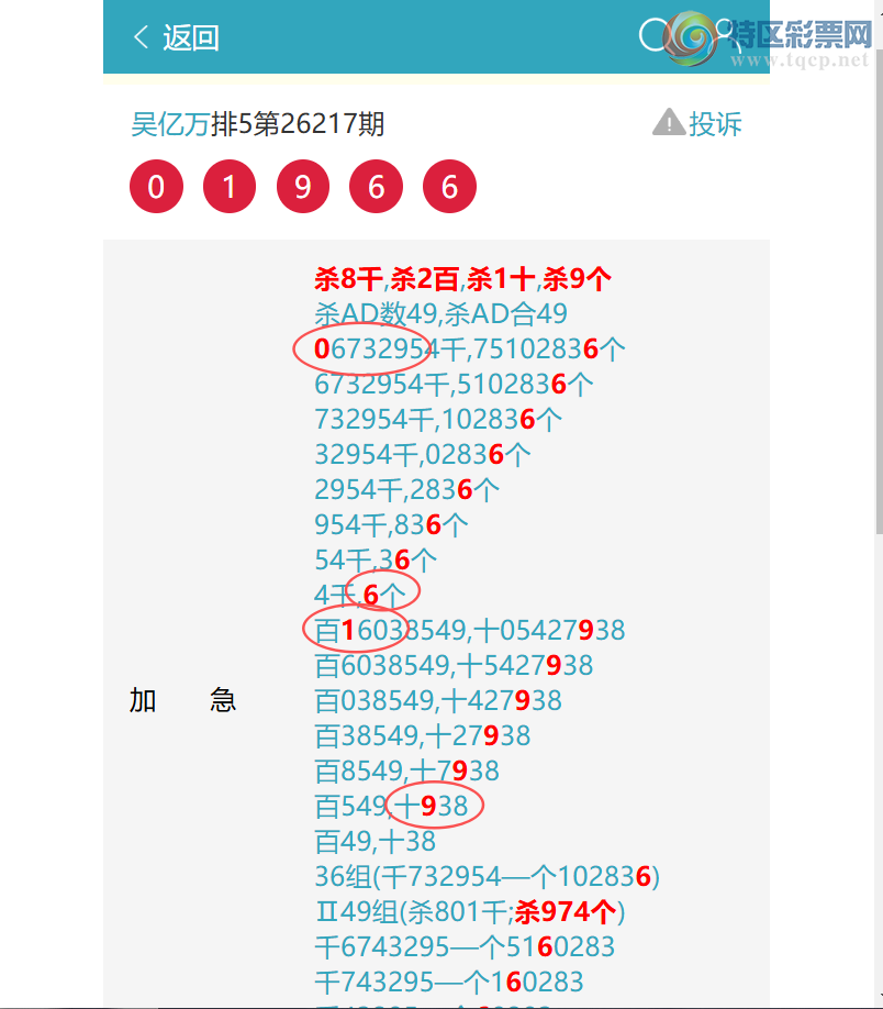 [������] 26218�ڣ�{ͷβ}����0XX6{֥��}��0196{16����}��ͼ�桿657 / ����:������ / ����ID:1313409