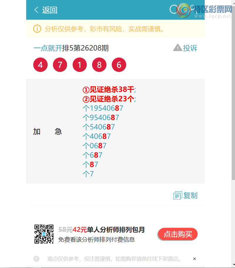 [������] 26218�ڣ�����ͷβ6�����0XX6,β1���ֵ���,10��9��ͼ�桿118 / ����:һ��Ϳ� / ����ID:1313424