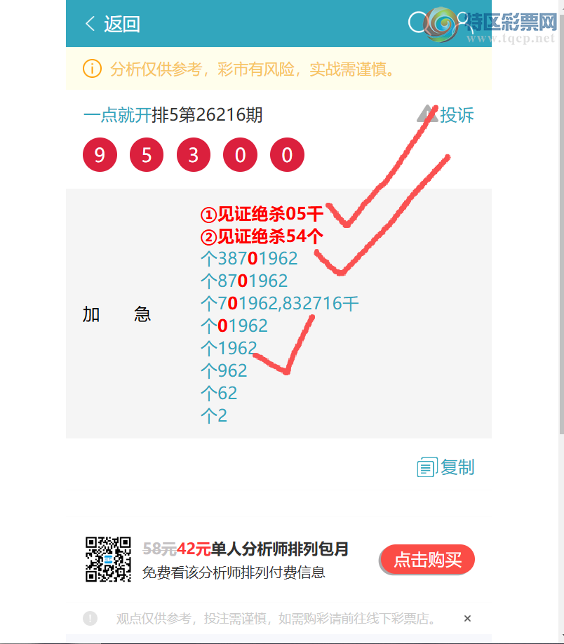[������] 26218�ڣ�����ͷβ6�����0XX6,β1���ֵ���,10��9��ͼ�桿40 / ����:һ��Ϳ� / ����ID:1313424