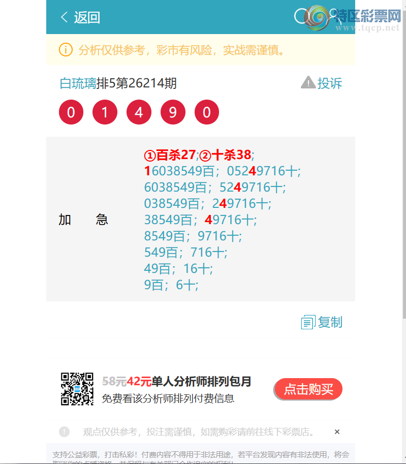 [������] 26218�ڣ������ж�������X19X,��X14X,��X39X��X15X��X94X��ͼ�桿845 / ����:������ / ����ID:1313425