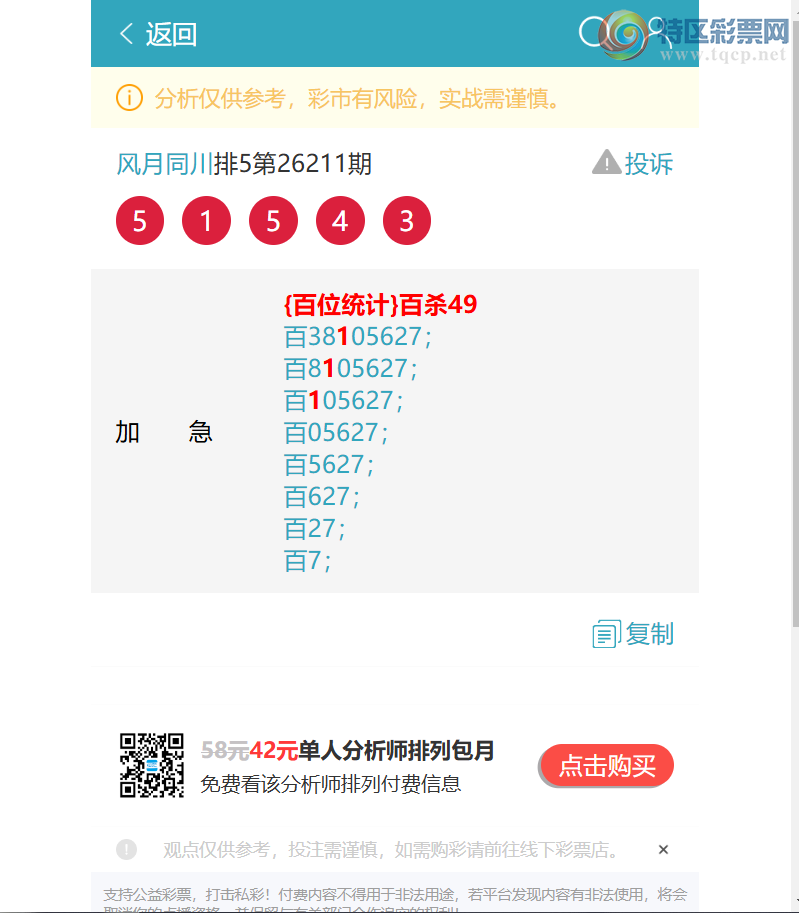 [������] 26218�ڣ�{��λͳ��}19�������ڰ�6�����С�ͼ�桿344 / ����:����ͬ�� / ����ID:1313429