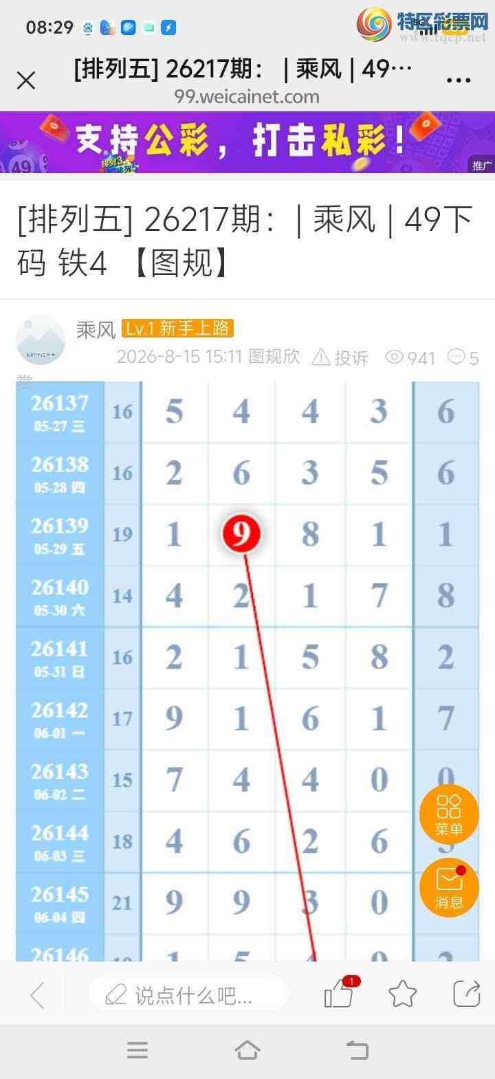 [������] 26218�ڣ�ͼ��808 / ����:�Ͽ� / ����ID:1313192