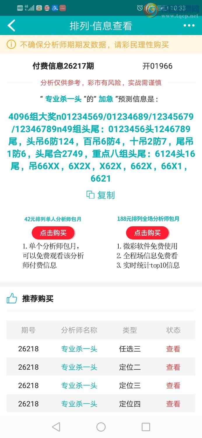 [������] 26218�ڣ�רҵ6����Χͷ�����ڼӼ�4096�����798 / ����:רҵɱһͷ / ����ID:1313577