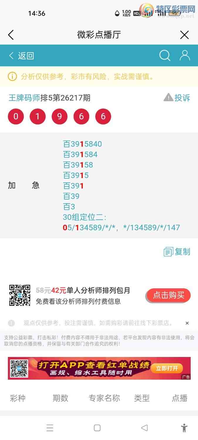 [������] 26218�ڣ��������λ-����������ͨͨ����466 / ����:����hk59477 / ����ID:1313691