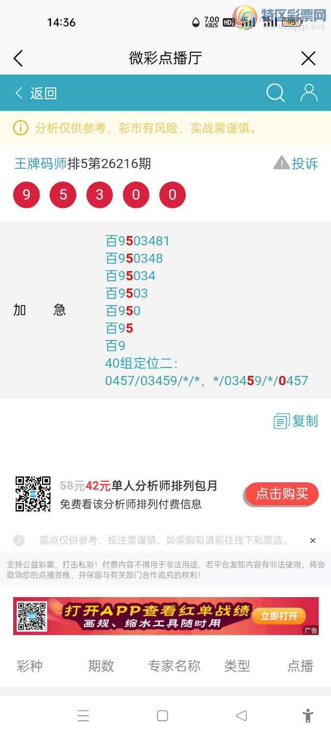 [������] 26218�ڣ��������λ-����������ͨͨ����973 / ����:����hk59477 / ����ID:1313691