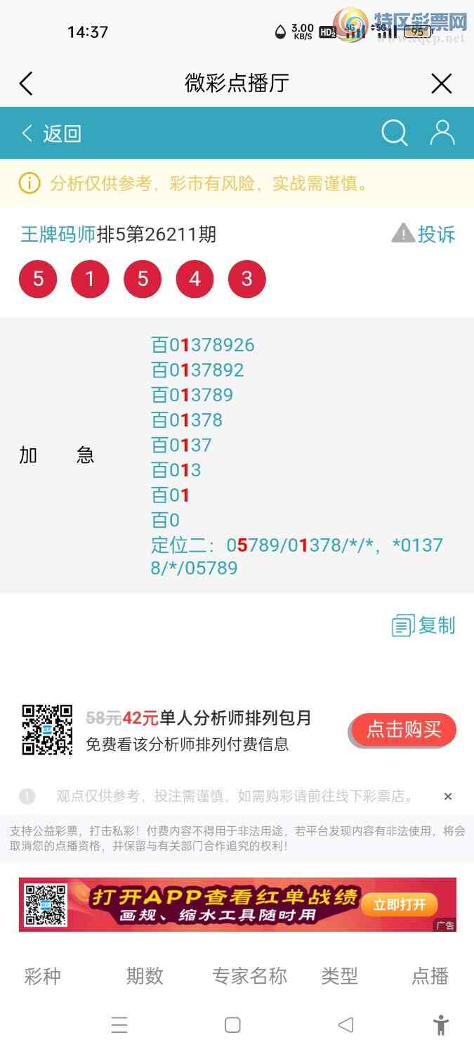 [������] 26218�ڣ��������λ-����������ͨͨ����219 / ����:����hk59477 / ����ID:1313691