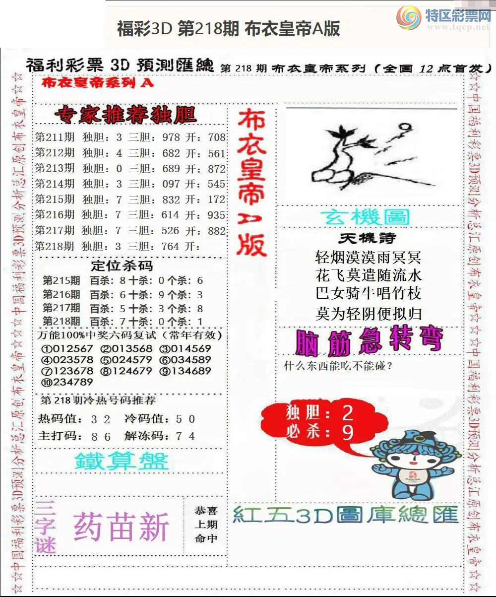 [����3D] 26218�ڣ�ҹ��Ӧ���¹⺮�����ա�612 / ����:�ǿ��Ƽ� / ����ID:1313721
