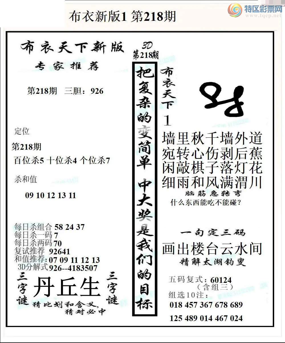 [����3D] 26218�ڣ�ҹ��Ӧ���¹⺮�����ա�483 / ����:�ǿ��Ƽ� / ����ID:1313721