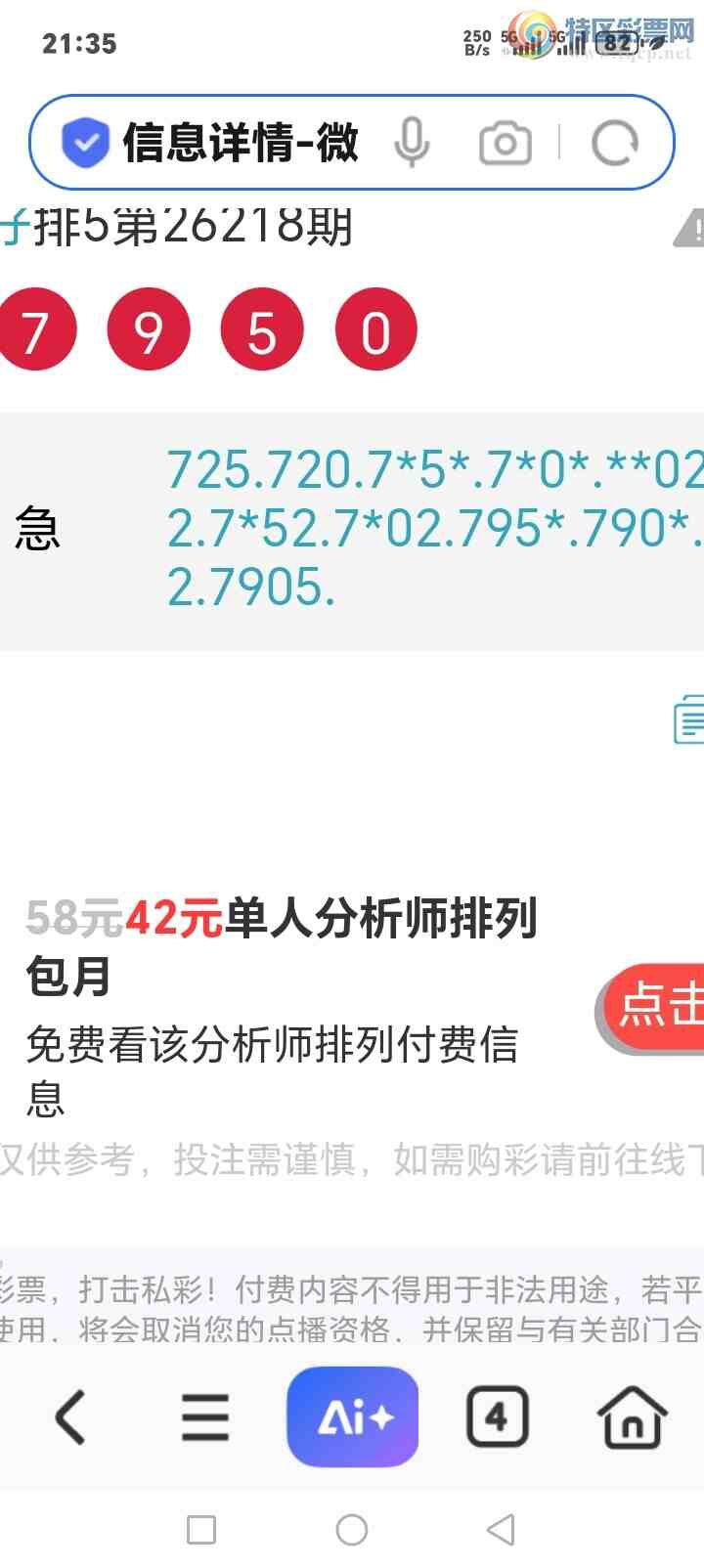 [������]26219�ڣ�����������ȫ��λ��ֱ��7905.149 / ����:�Ĵ��� / ����ID:1313765
