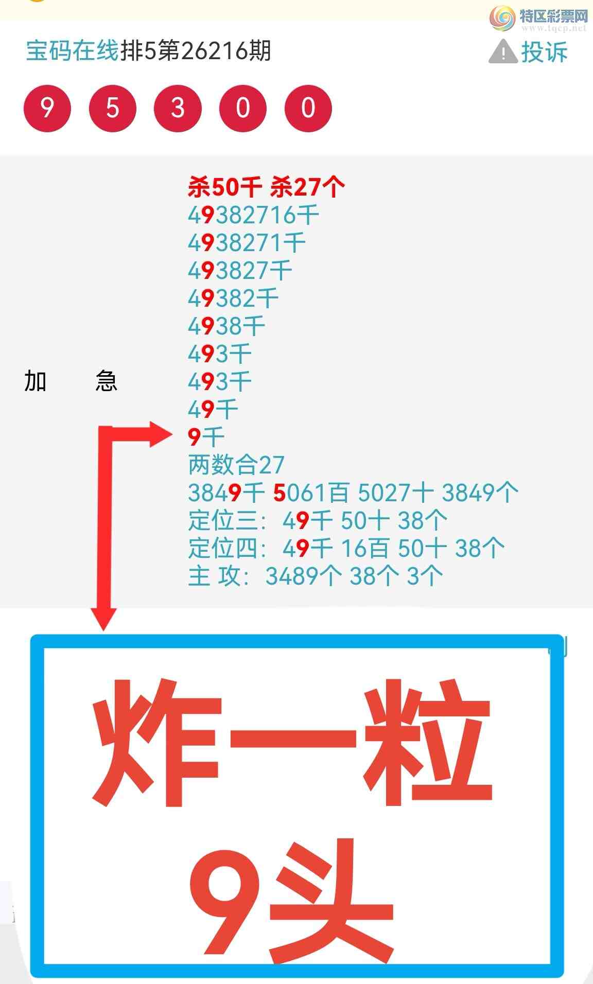 [������] 26219�ڣ�����5��һ������һ��β����49ʮ �Т�795  ��ͼ�棩107 / ����:��������0898 / ����ID:1313766