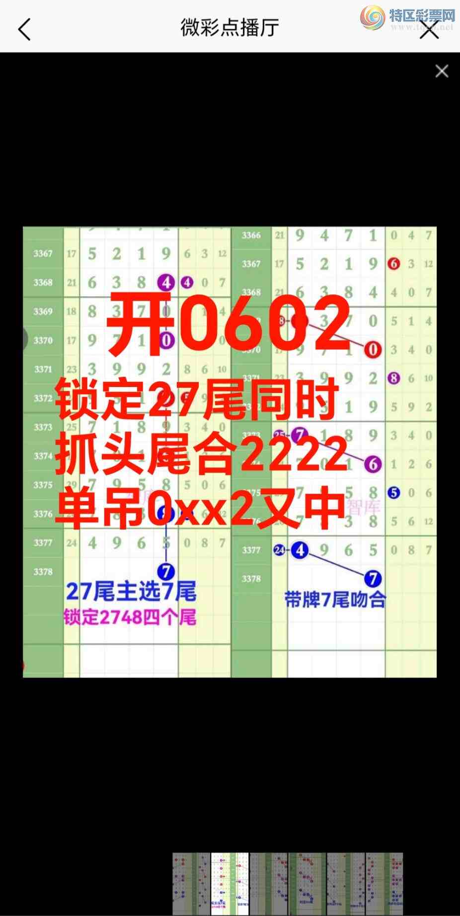 [������] 26219��:��0795�ǿ�㲥��ͼ��ץͷβ��5ǰ�������ȫ׼547 / ����:��@�� / ����ID:1313771