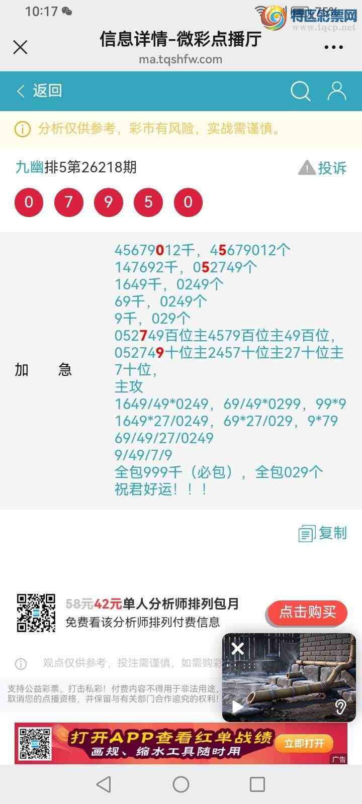 [������] 26219�ڣ����Ĺ���ͼ�桿82 / ����:���� / ����ID:1313777