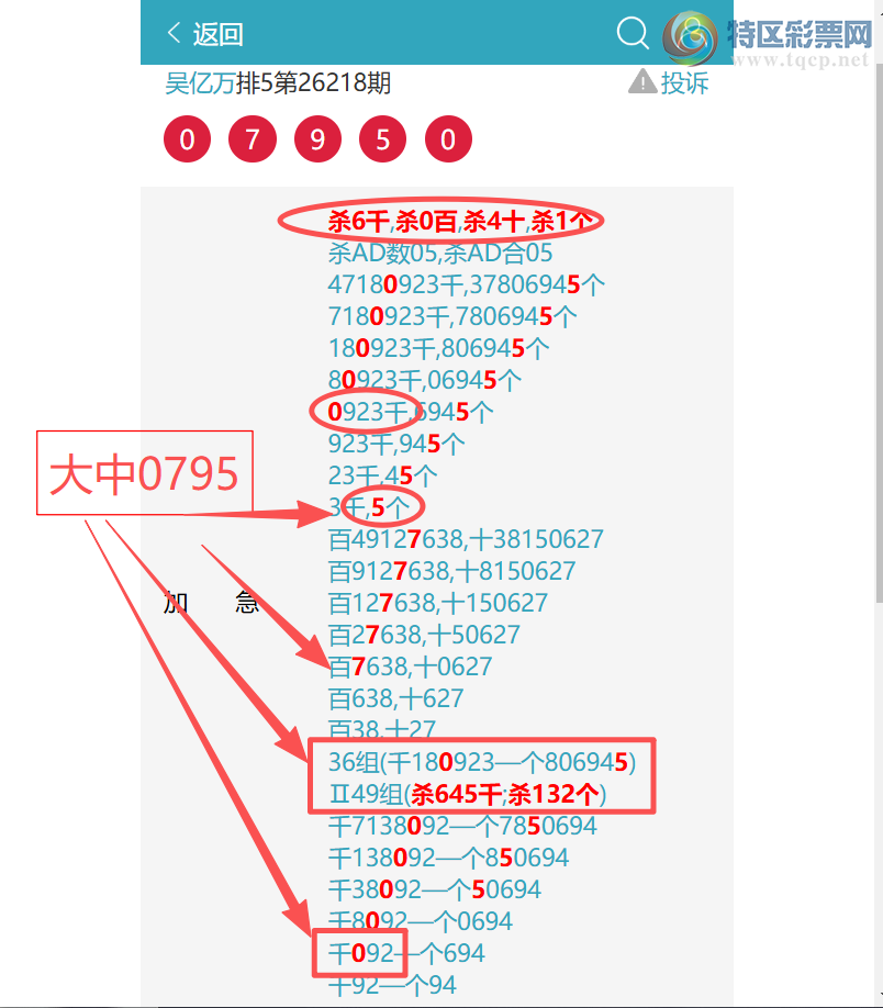 [������] 26219�ڣ�{ͷβ}3����0XX5{֥��}����0795{17����}��ͼ�桿748 / ����:������ / ����ID:1313833