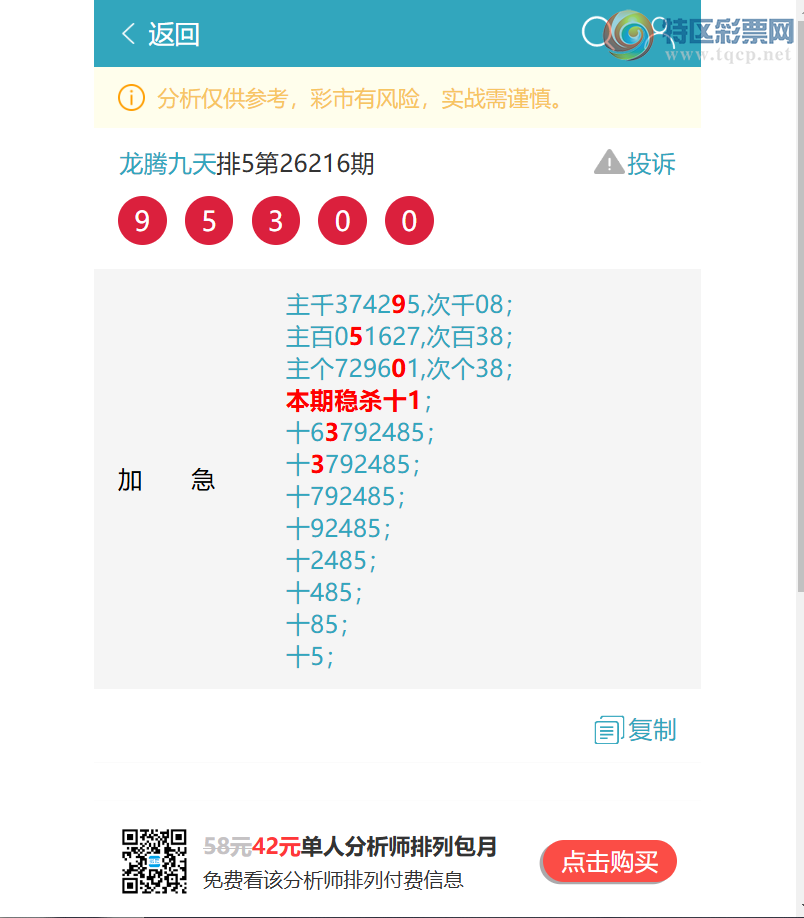 [������] 26219�ڣ�ʮλ>ɱ12��5������5����<֥��>����0196 ��ͼ�桿893 / ����:���ھ��� / ����ID:1313838