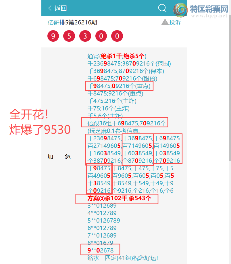 [������] 26219�ڣ�[ͷβ]4�鹥��0XX5[֥��]����0795,[8����]��ͼ�桿732 / ����:�ڸ� / ����ID:1313840