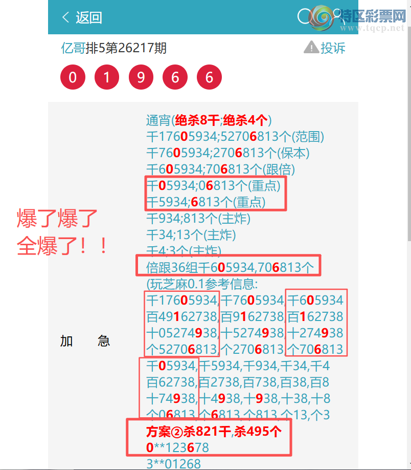 [������] 26219�ڣ�[ͷβ]4�鹥��0XX5[֥��]����0795,[8����]��ͼ�桿542 / ����:�ڸ� / ����ID:1313840