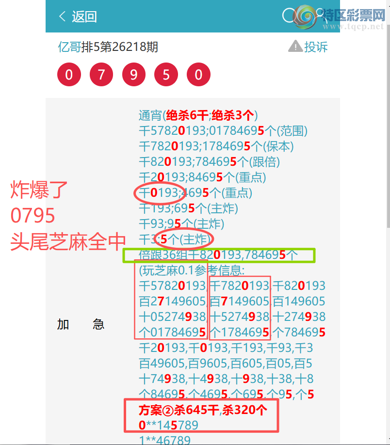 [������] 26219�ڣ�[ͷβ]4�鹥��0XX5[֥��]����0795,[8����]��ͼ�桿62 / ����:�ڸ� / ����ID:1313840