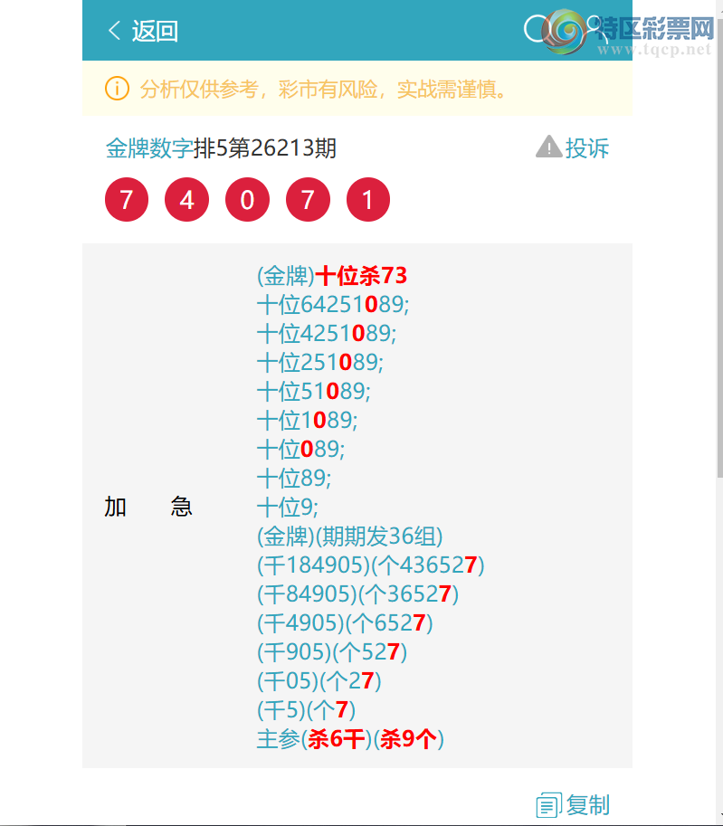 [������] 26219�ڣ�(���ͷβ36����)����18����0XX5(12��7�������3)��ͼ�桿880 / ����:�������� / ����ID:1313841